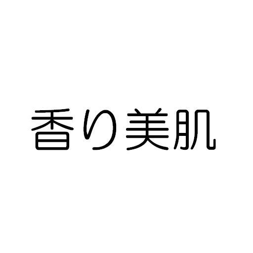 商標登録5531413