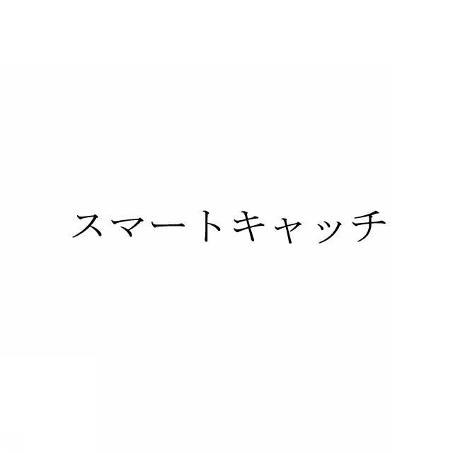 商標登録5713773