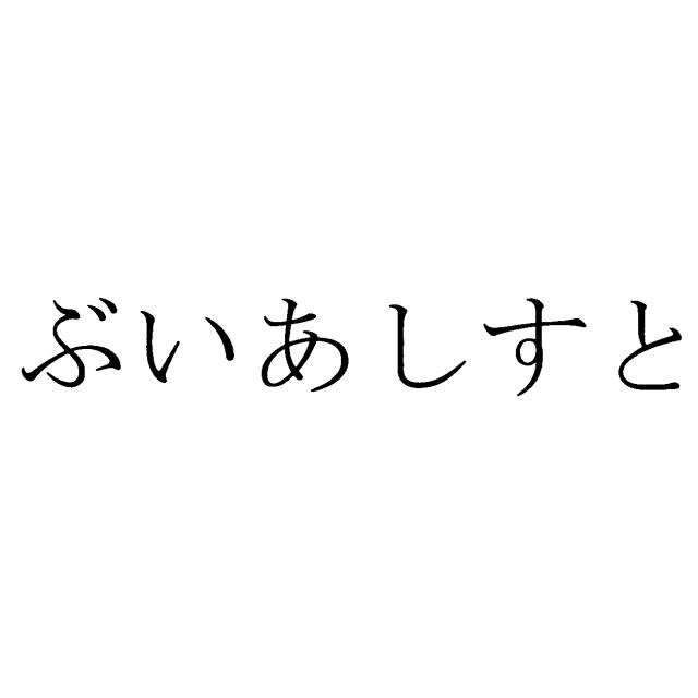 商標登録5713774