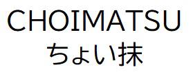 商標登録6246620