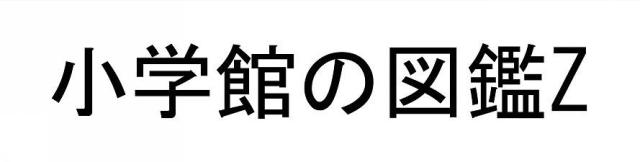 商標登録5888698