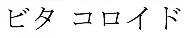 商標登録5803688