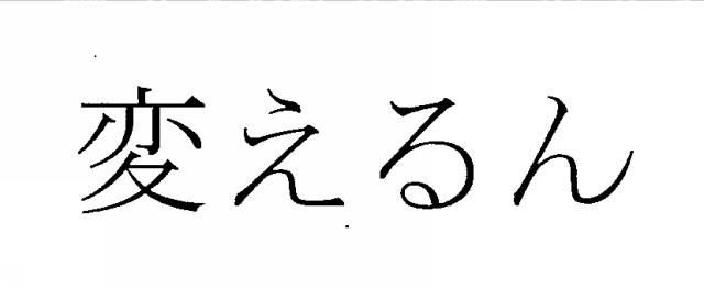 商標登録6698991