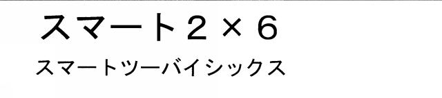 商標登録5531497