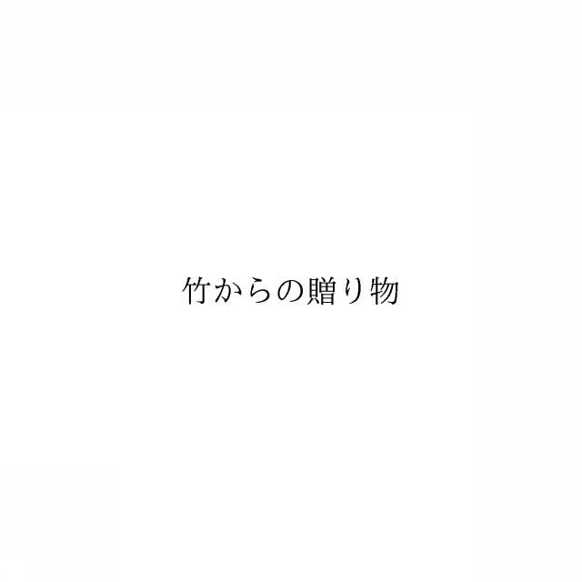 商標登録6368723