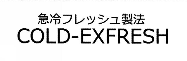 商標登録6528141