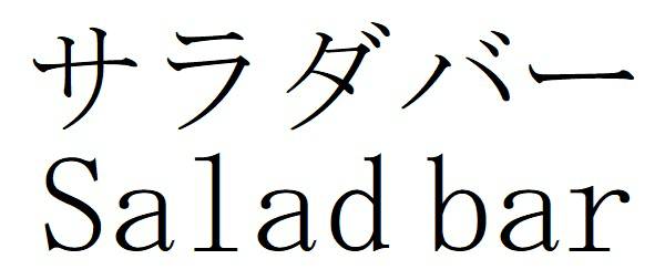 商標登録6528145