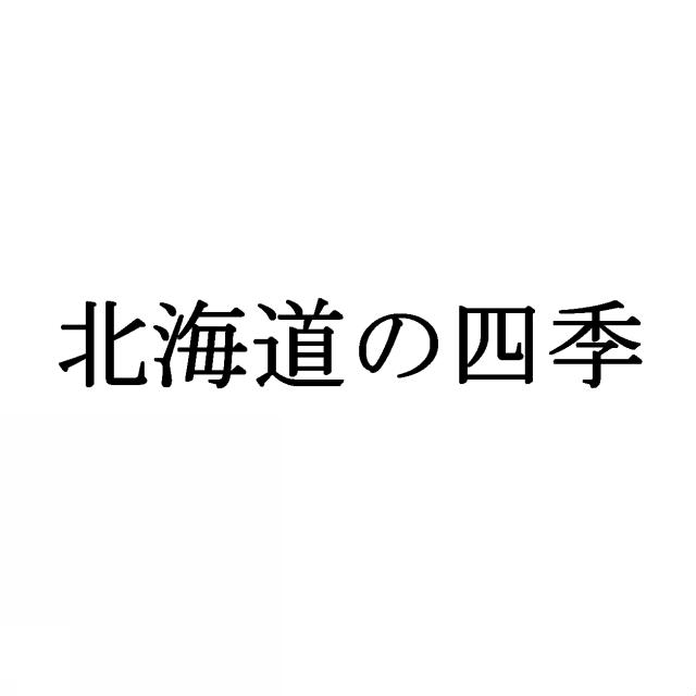 商標登録5619112