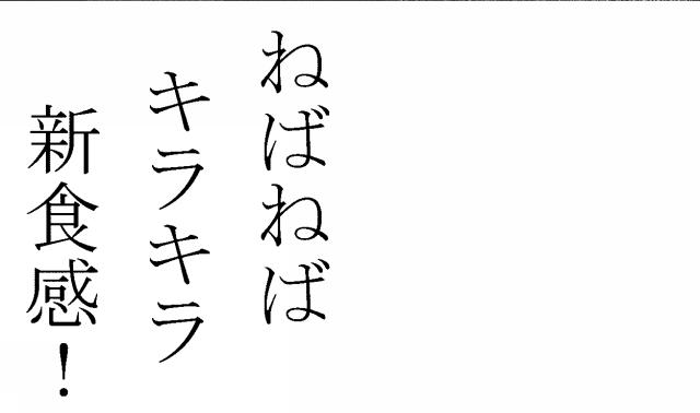 商標登録6147215