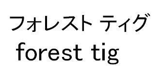 商標登録5531521