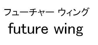 商標登録5531522