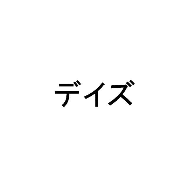 商標登録5968648