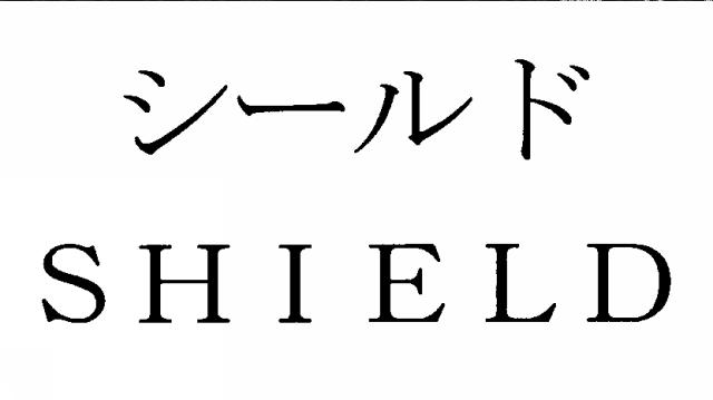 商標登録5888808