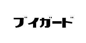 商標登録5531554