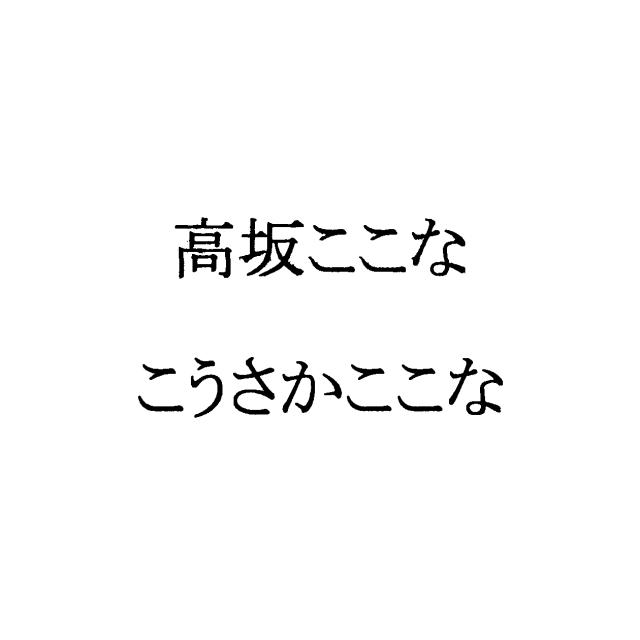 商標登録5968719