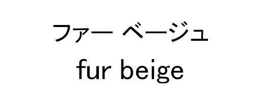 商標登録5888876