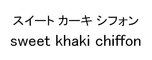 商標登録5888878