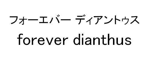 商標登録5888882