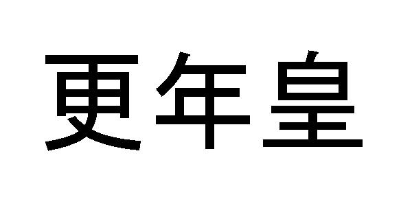 商標登録5816631