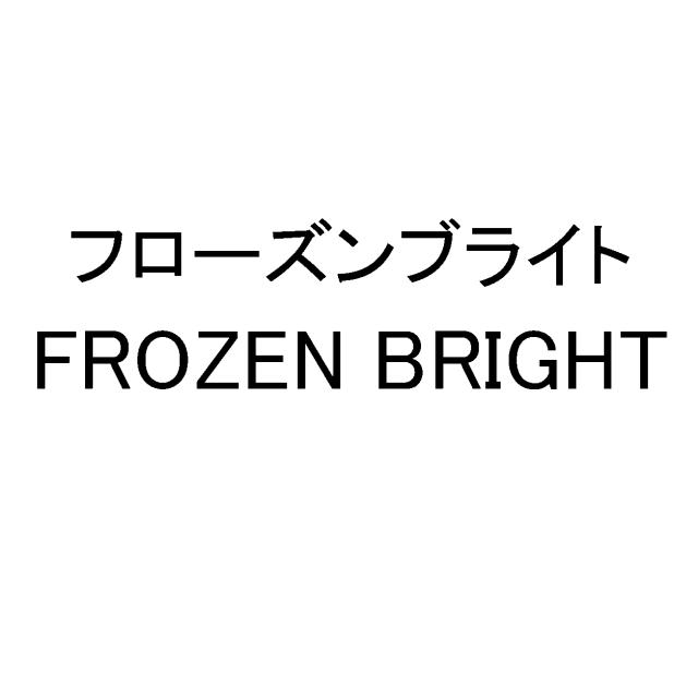 商標登録6922005