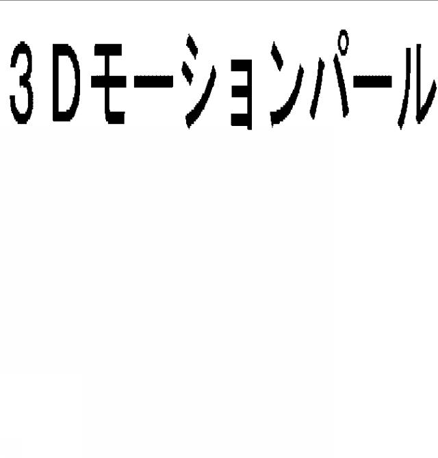 商標登録5290102