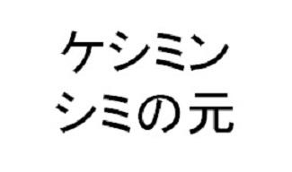 商標登録6246765