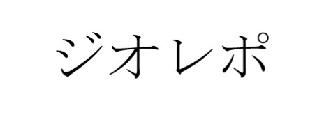 商標登録6699133