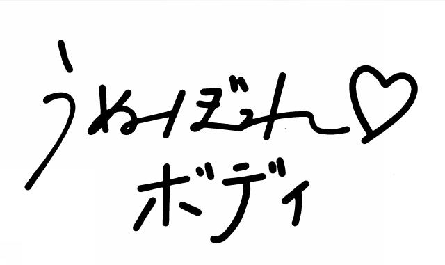 商標登録6807838