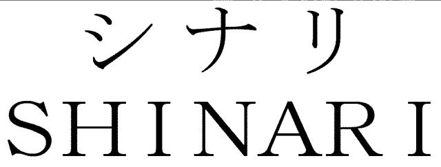 商標登録5531827