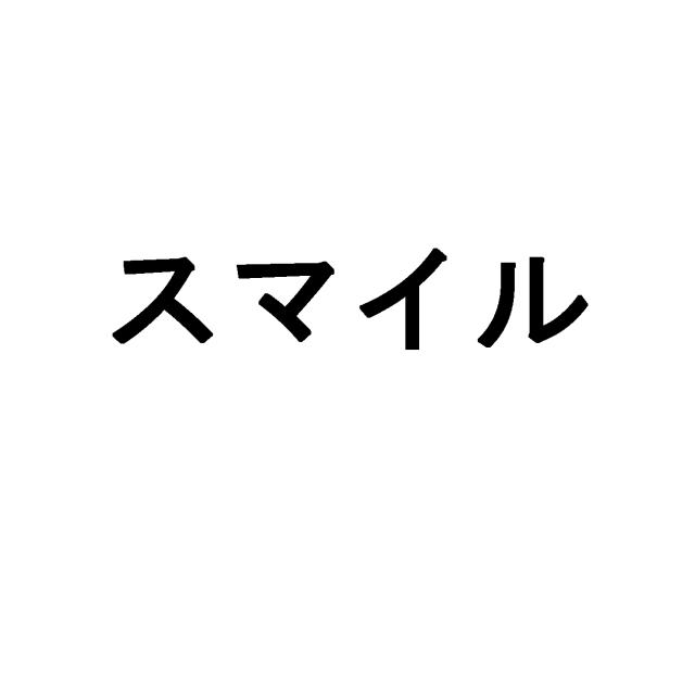 商標登録5355695