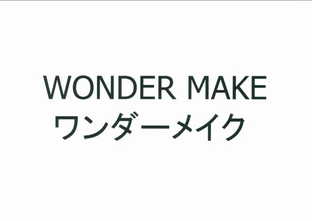 商標登録5714139