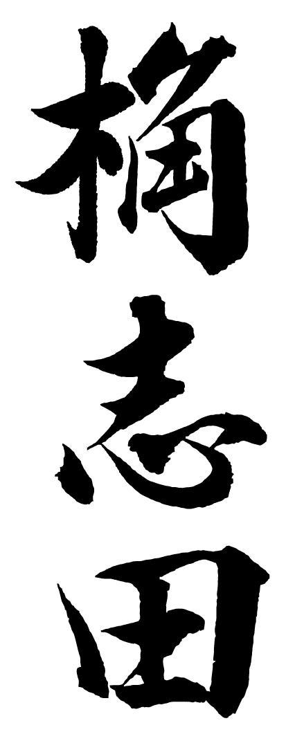 商標登録5804047