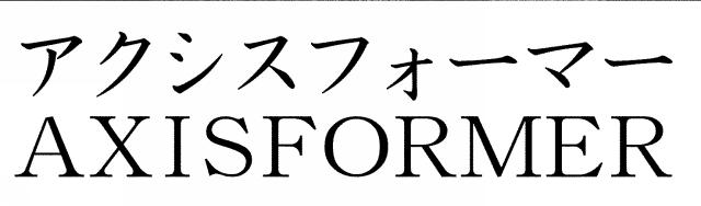 商標登録5889081