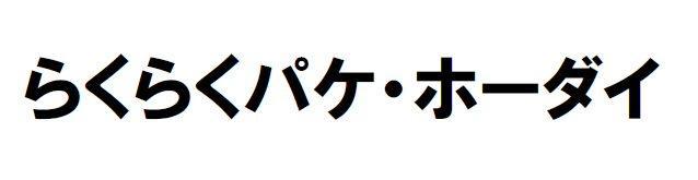 商標登録5531834