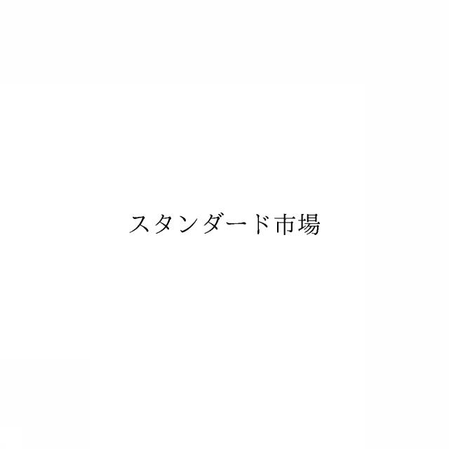 商標登録6528335
