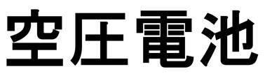 商標