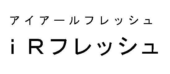 商標登録5714187