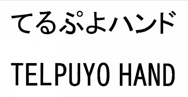 商標登録5531876