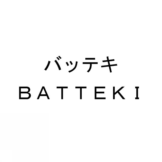 商標登録5531878