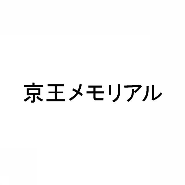 商標登録5729259