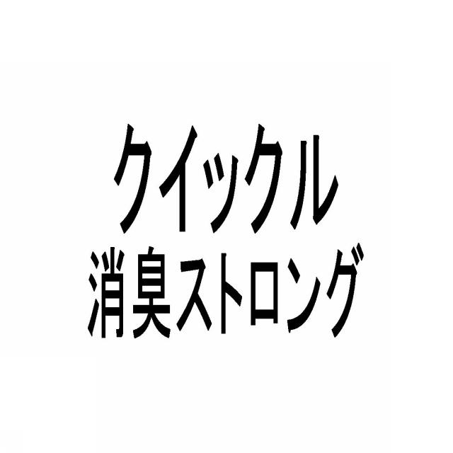 商標登録5889158