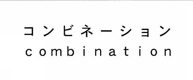 商標登録5448351
