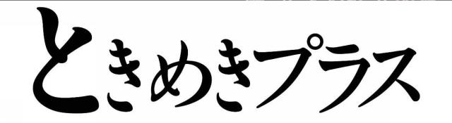 商標登録5619413