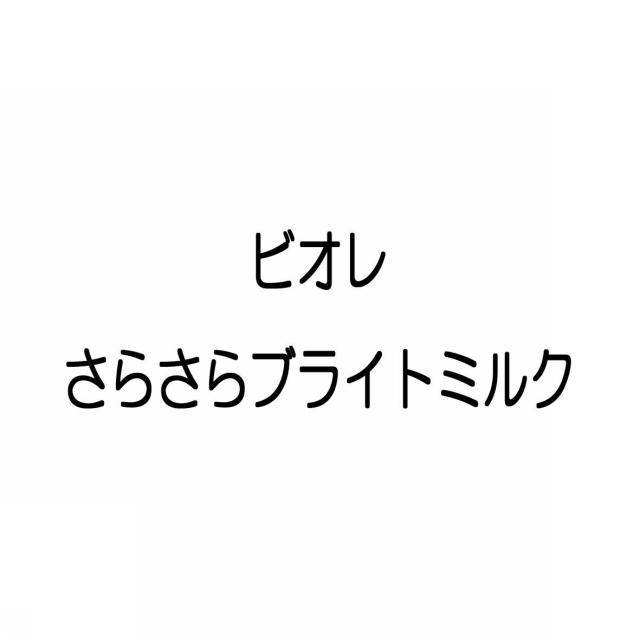 商標登録5889193