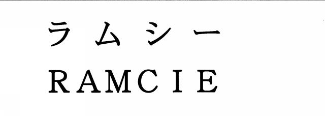 商標登録5355802