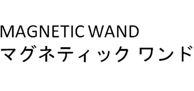 商標登録5714255