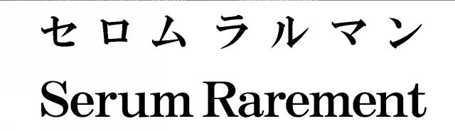 商標登録5729263