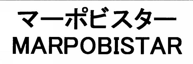 商標登録5355819