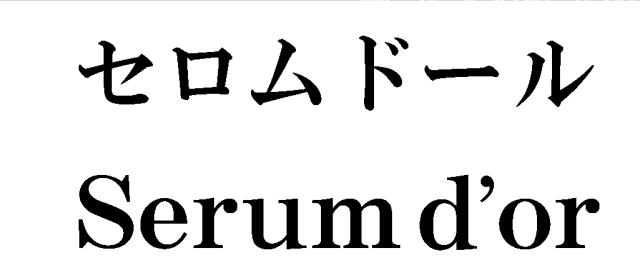 商標登録5729264