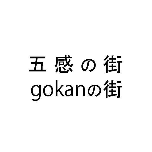 商標登録5714300